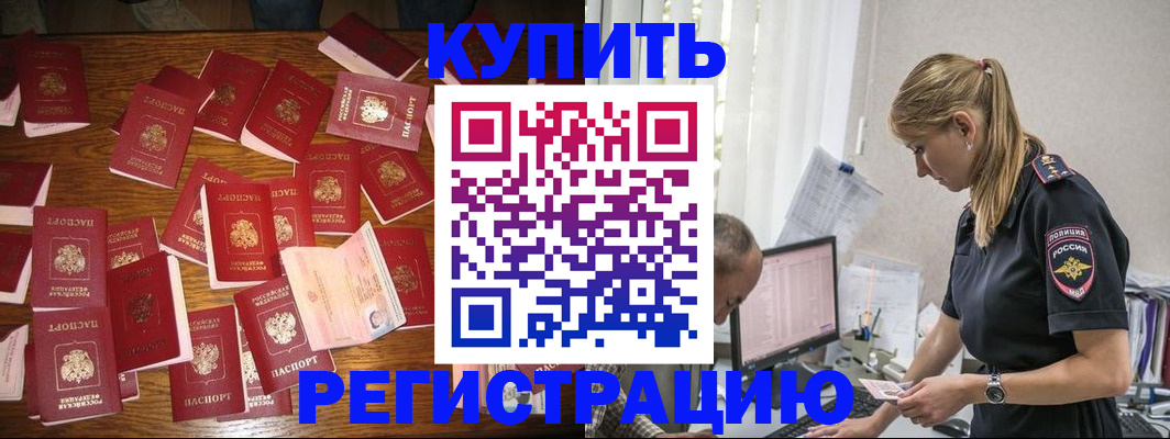 прописка для военкомата в Феодосии